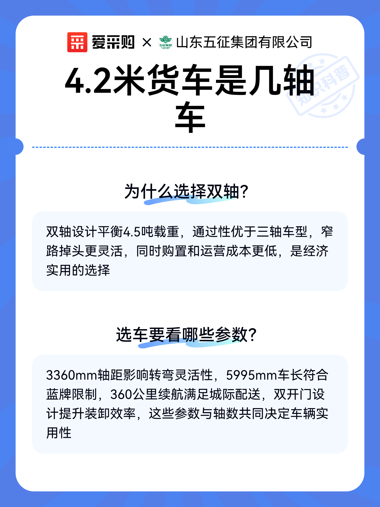 4.2米货车是几轴车（图2）