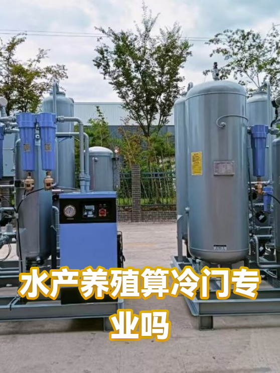 水产养殖算冷门专业吗（图1）