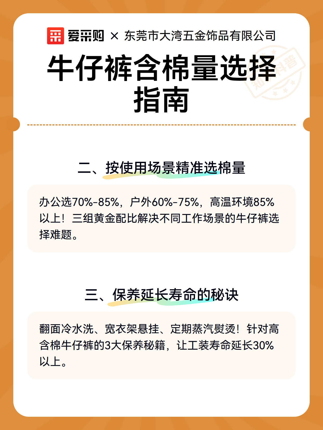 牛仔裤含棉量选择指南（图3）