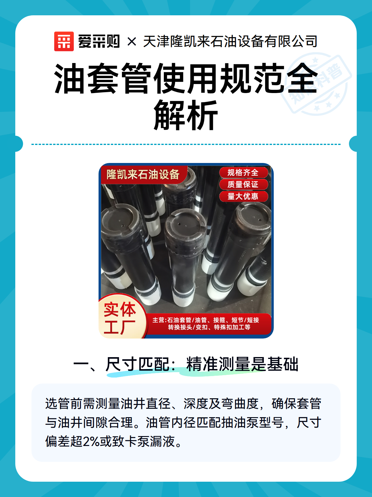 油套管使用规范全解析（图2）