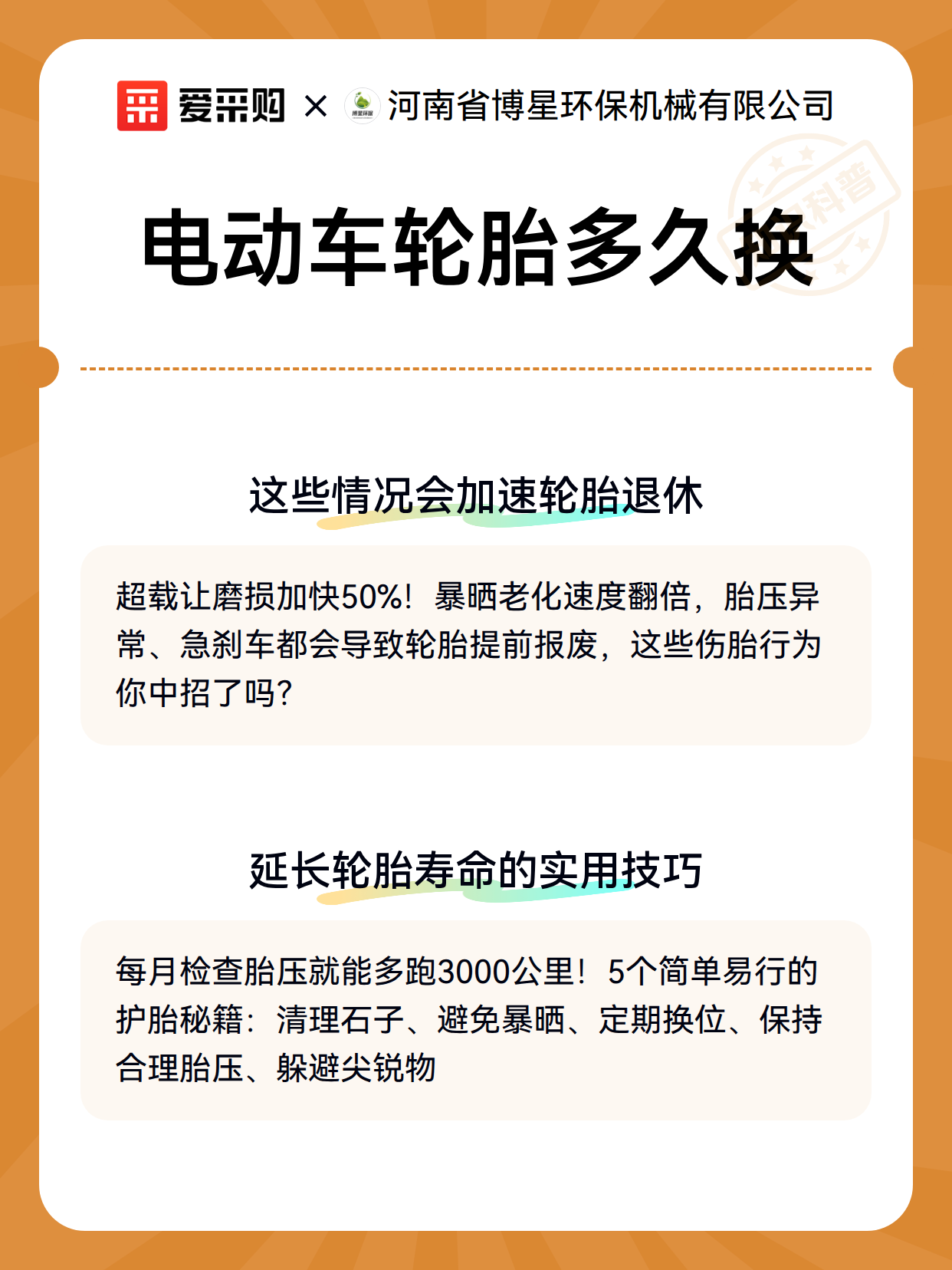 电动车轮胎多久换（图3）
