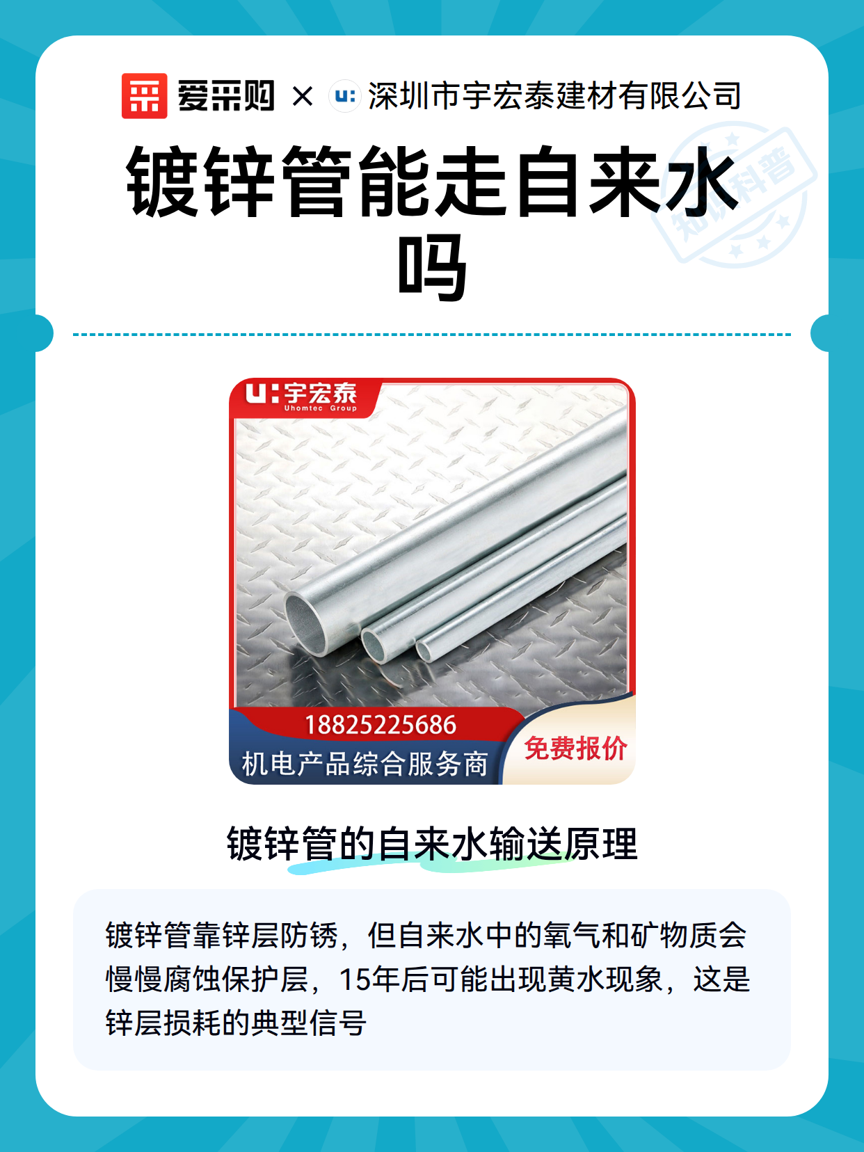 镀锌管能走自来水吗（图2）