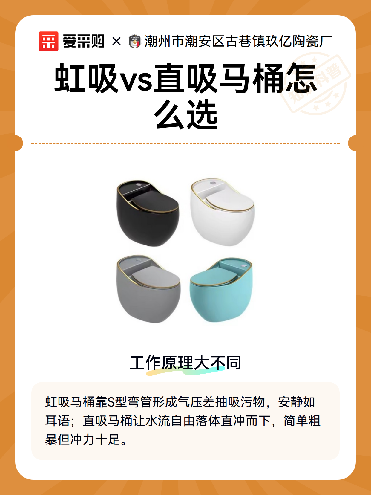 虹吸vs直吸马桶怎么选（图2）