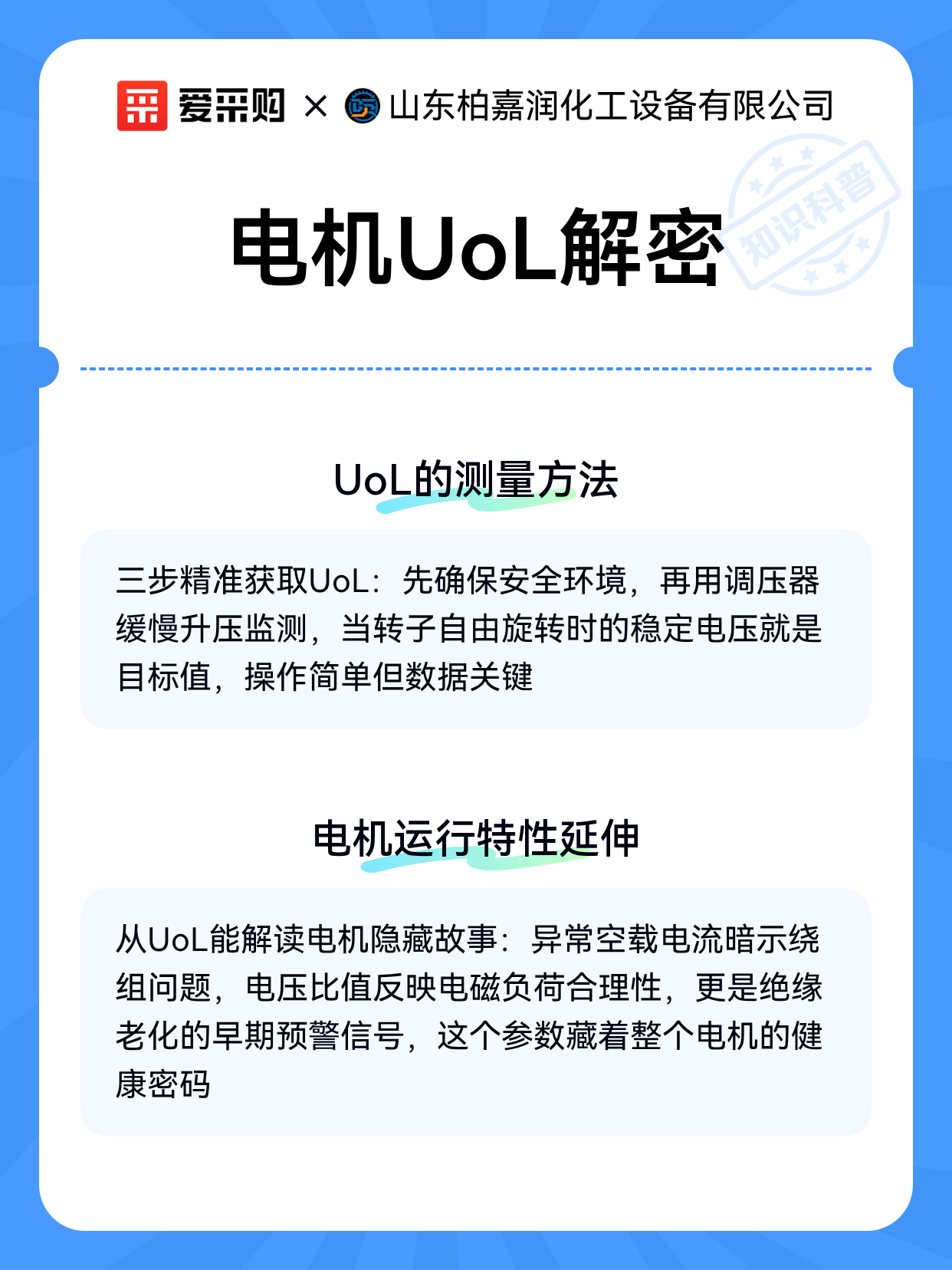 电机UoL解密（图2）