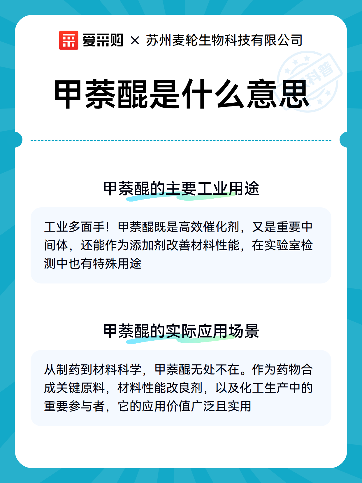甲萘醌是什么意思（图3）