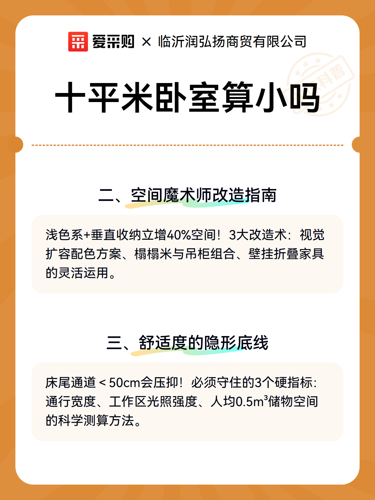 十平米卧室算小吗（图3）