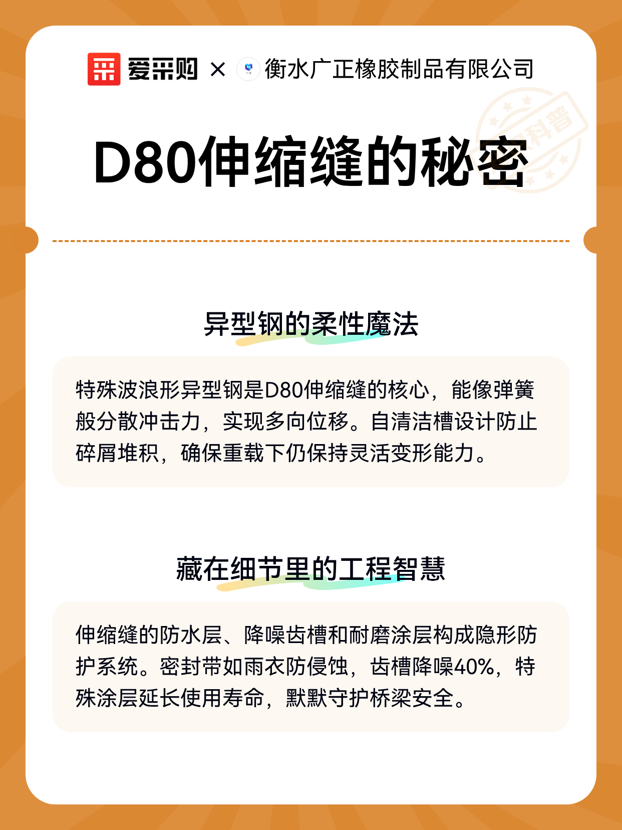 D80伸缩缝的秘密（图2）