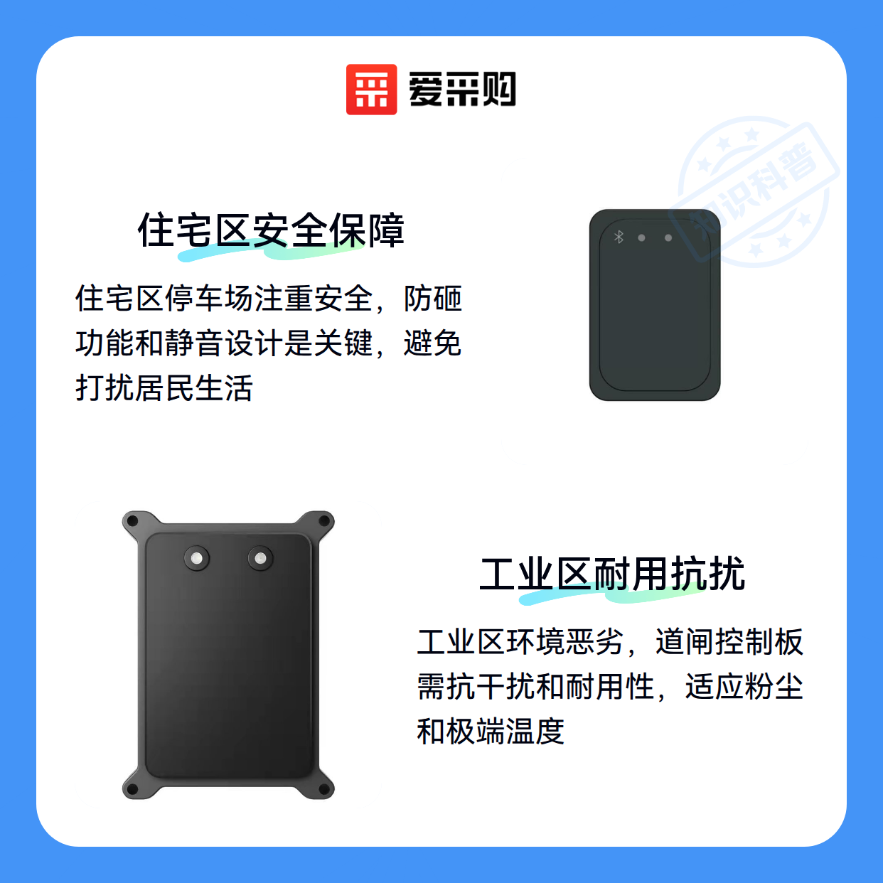 道闸控制板如何应对不同停车场的实际需求？（图2）