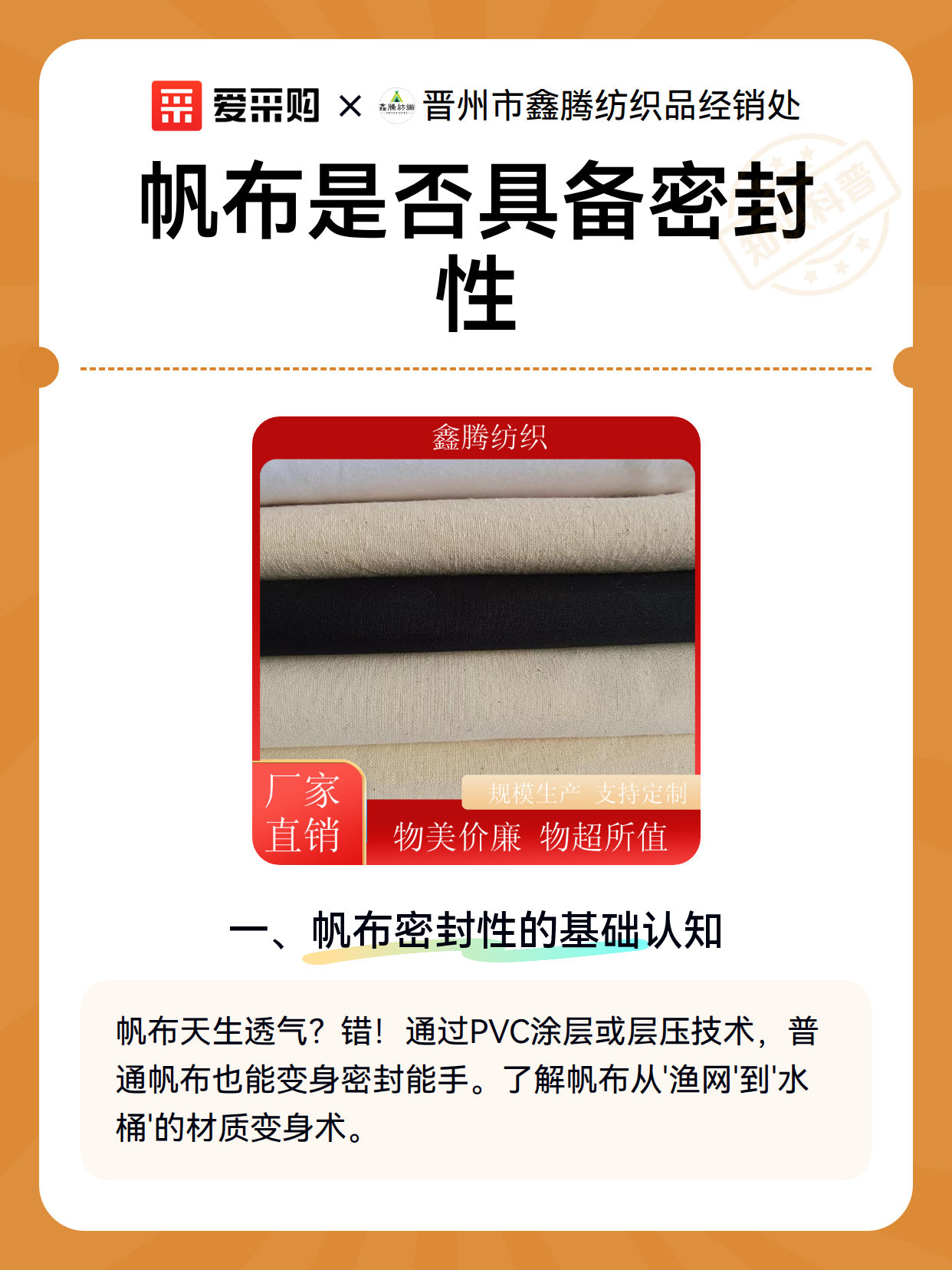 帆布是否具备密封性（图2）