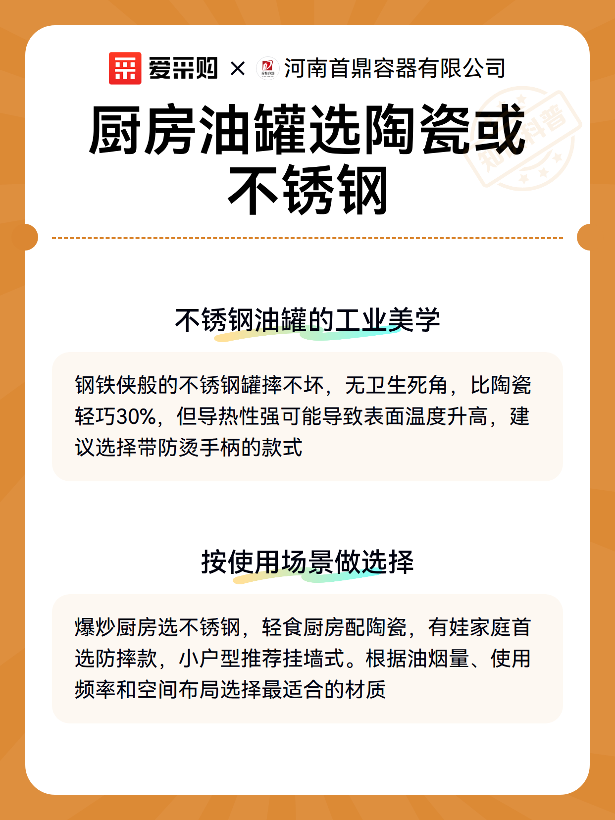 厨房油罐选陶瓷或不锈钢（图3）