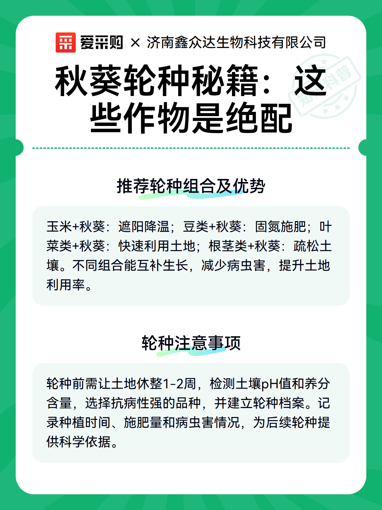 秋葵轮种秘籍：这些作物是绝配（图3）
