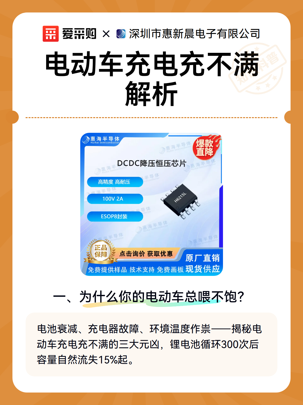电动车充电充不满解析（图1）