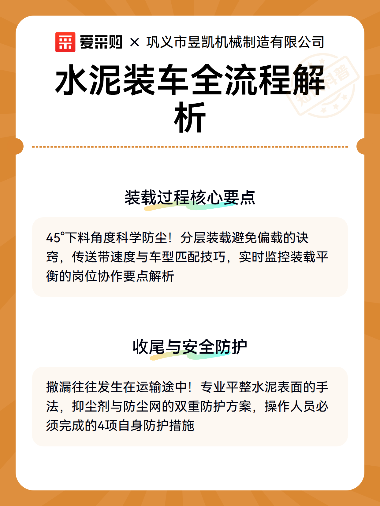 水泥装车全流程解析（图3）