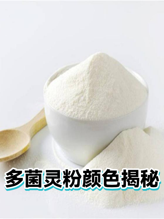 多菌灵粉颜色揭秘（图1）