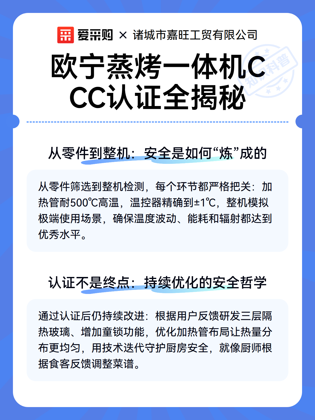 欧宁蒸烤一体机CCC认证全揭秘（图3）
