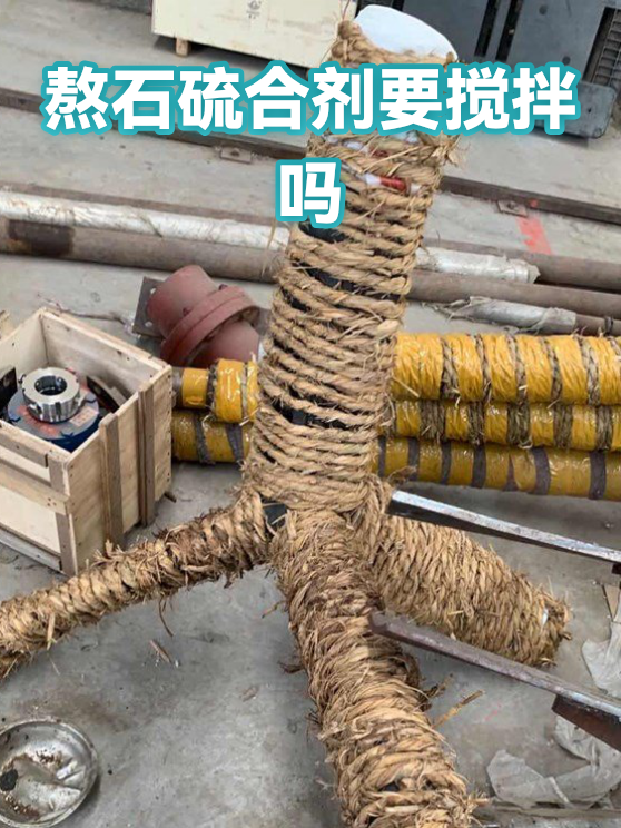 熬石硫合剂要搅拌吗（图1）