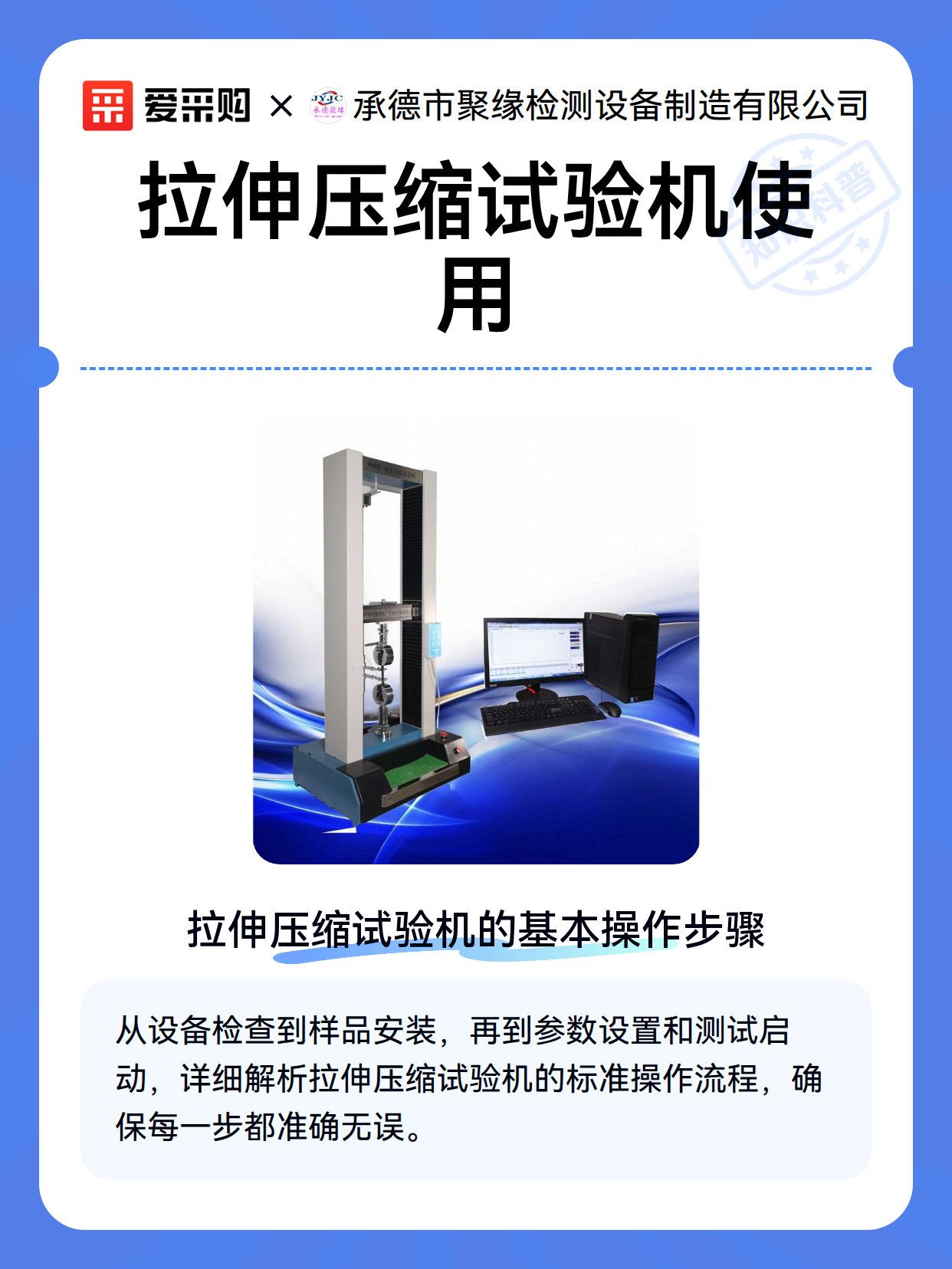 拉伸压缩试验机使用（图2）