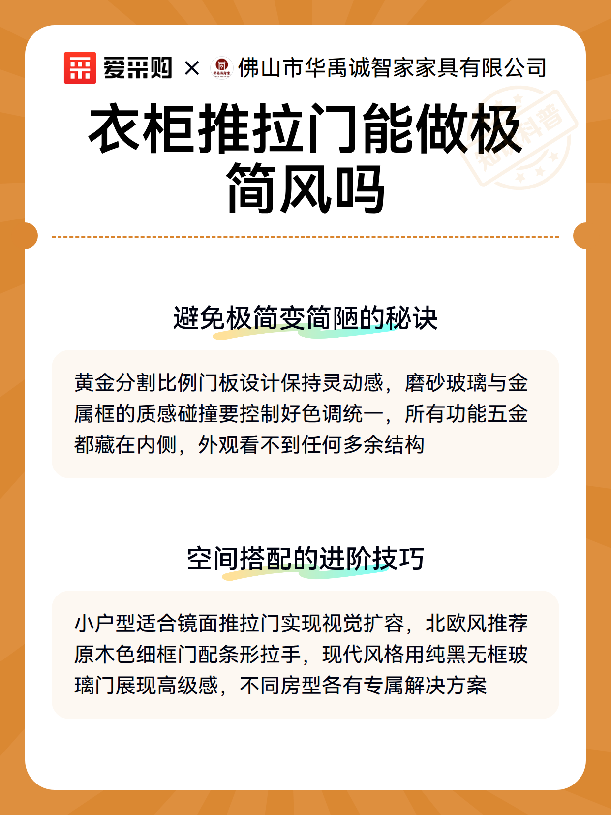 衣柜推拉门能做极简风吗（图3）
