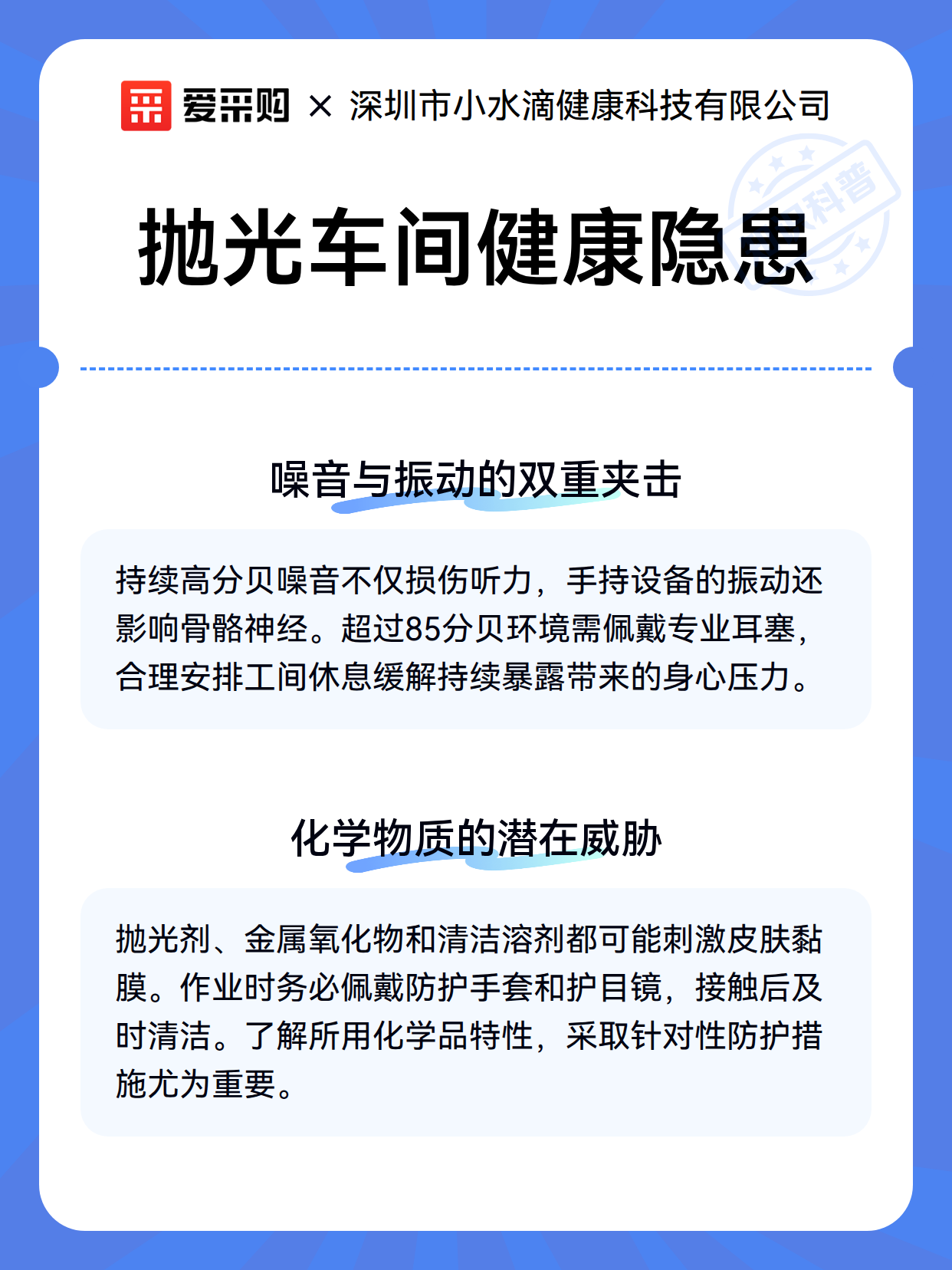 抛光车间健康隐患（图2）
