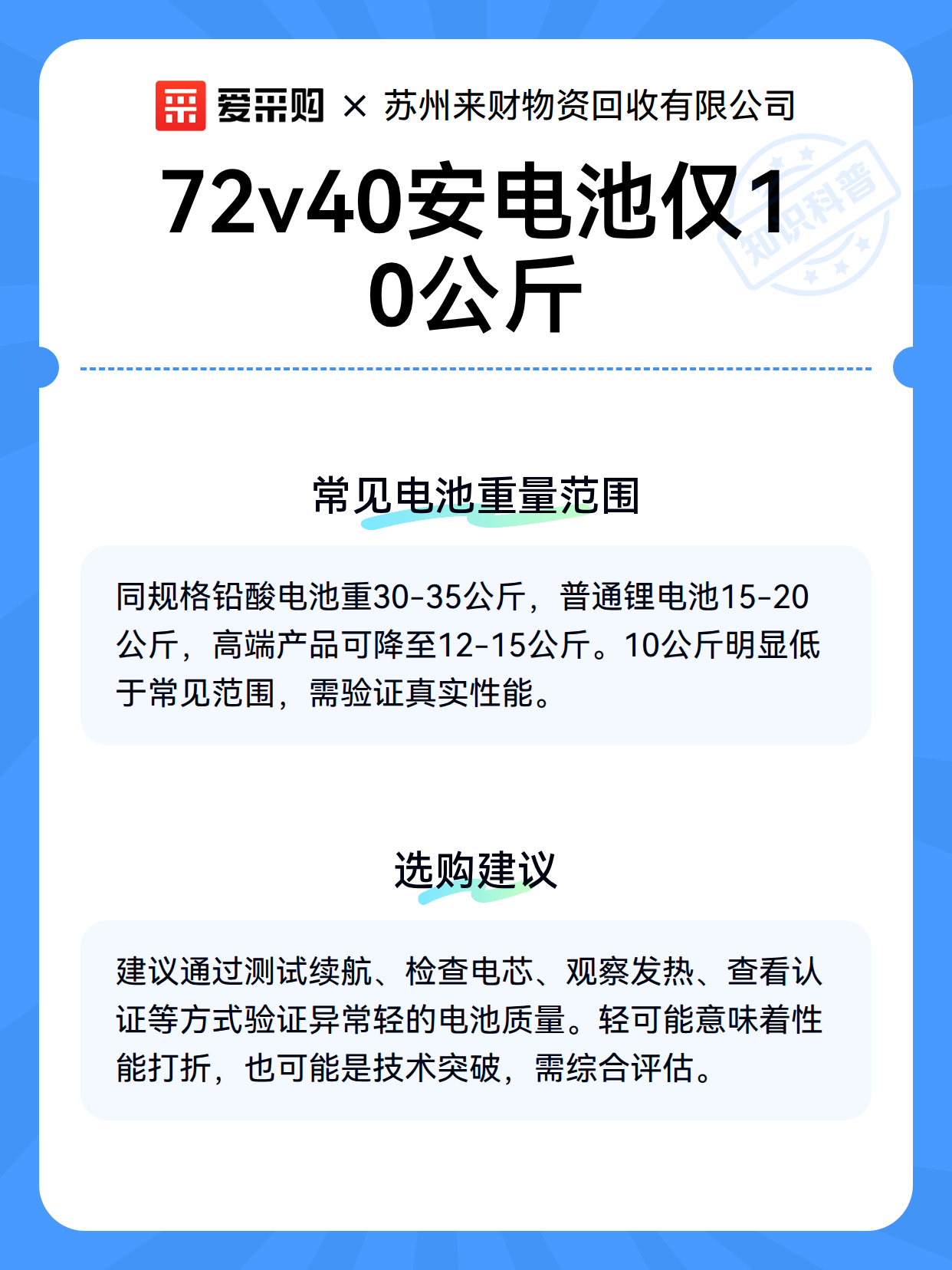72v40安电池仅10公斤（图3）