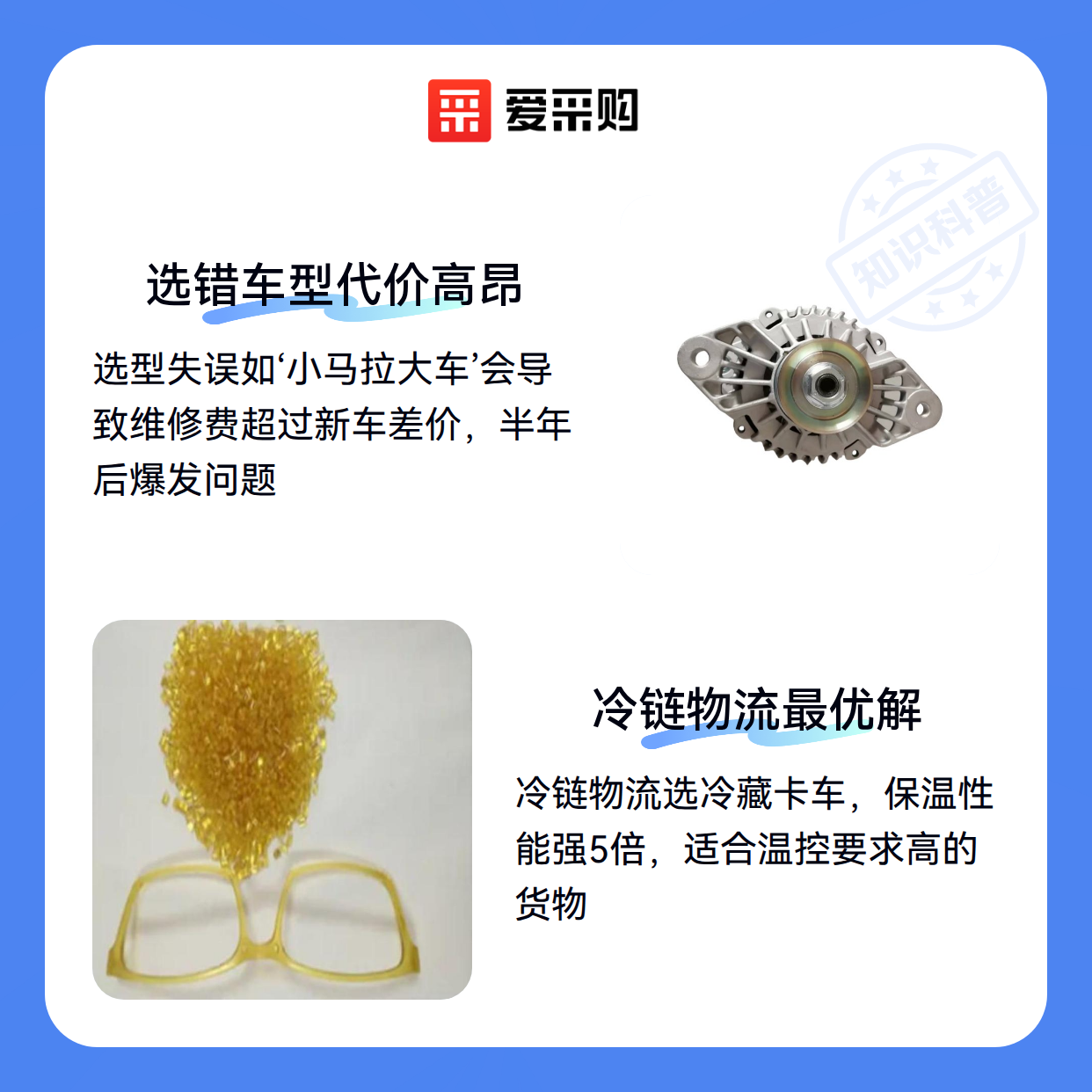 重型卡车选型时老采购都在看什么（图2）