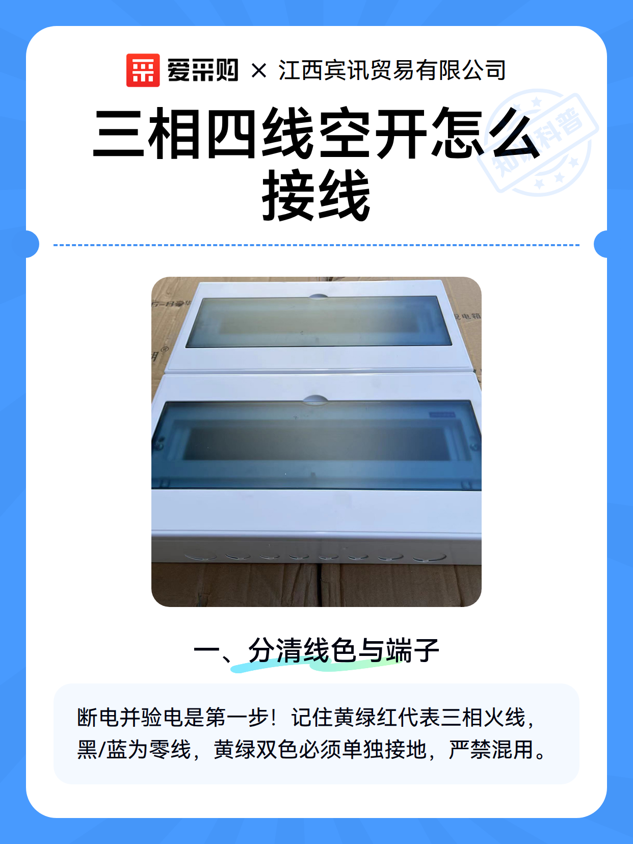 三相四线空开怎么接线（图2）