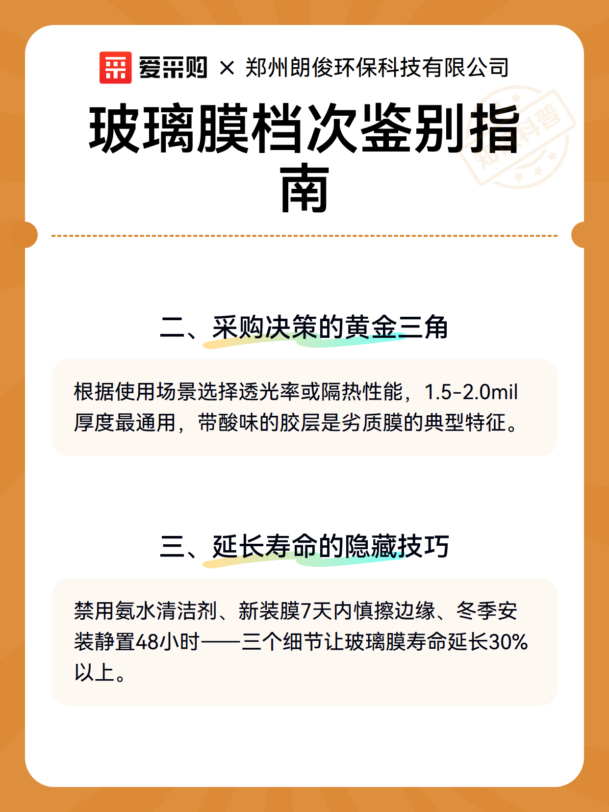 玻璃膜档次鉴别指南（图3）