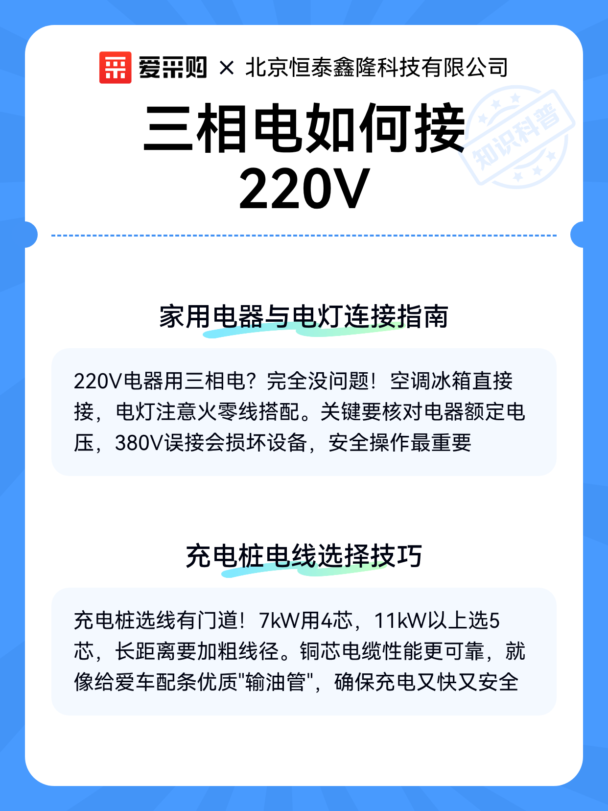 三相电如何接220V（图2）