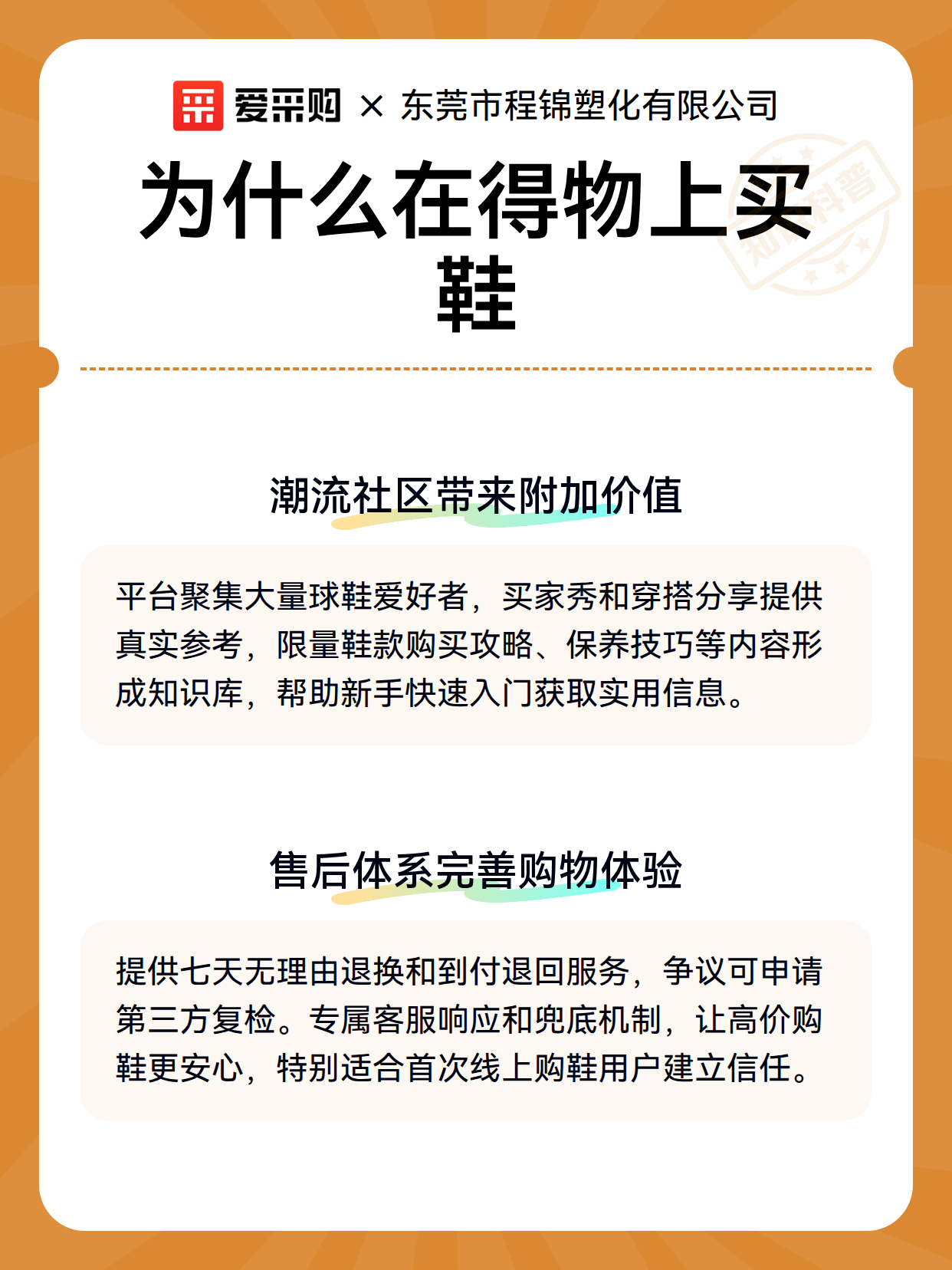 为什么在得物上买鞋（图3）