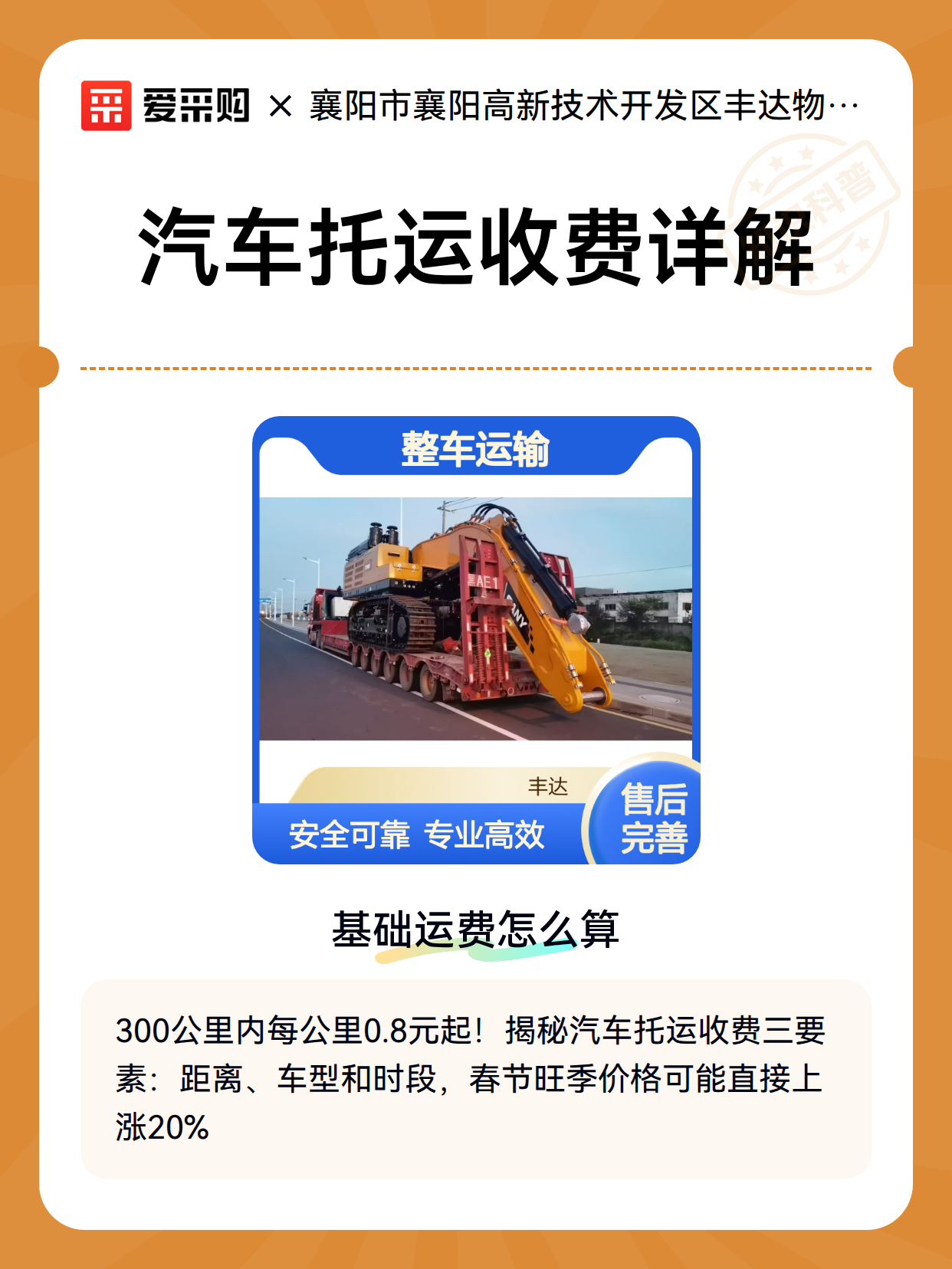 汽车托运收费详解（图2）
