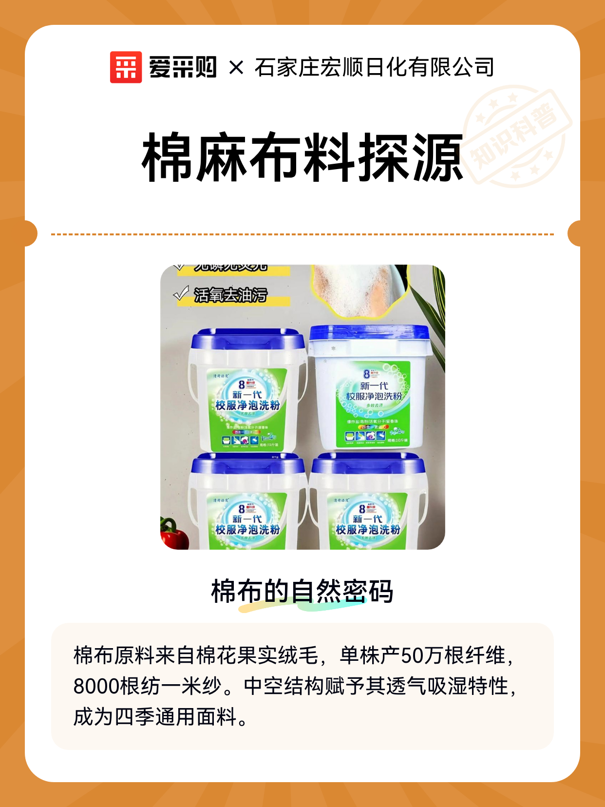 棉麻布料探源（图1）