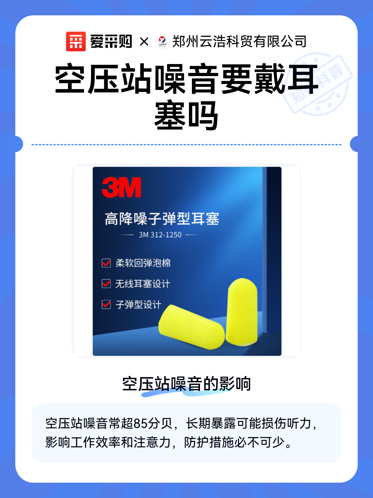 空压站噪音要戴耳塞吗（图2）