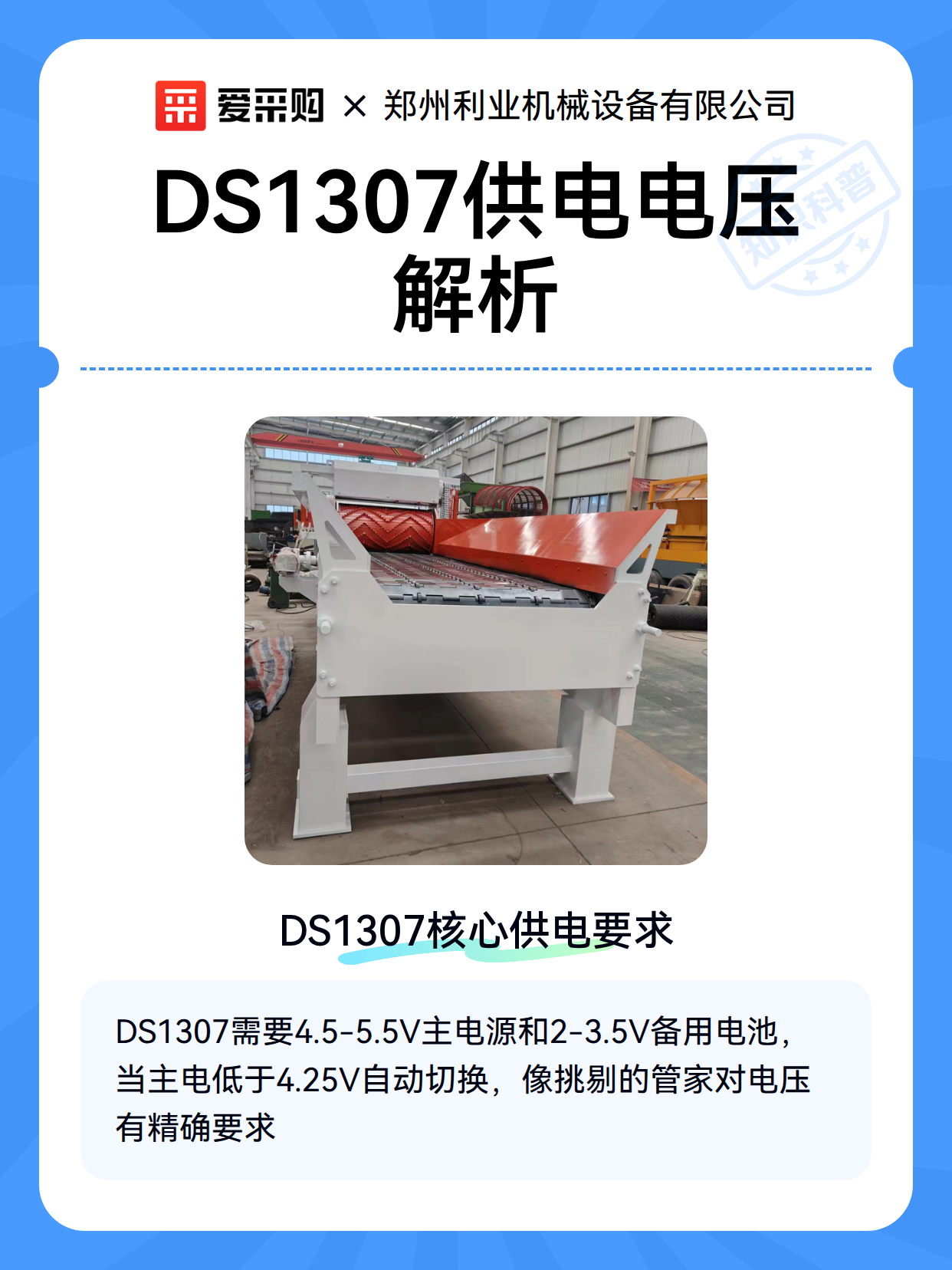 DS1307供电电压解析（图2）
