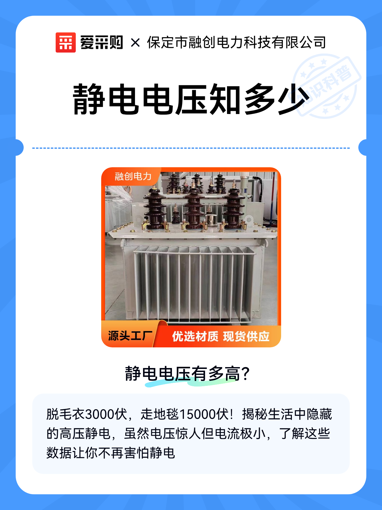 静电电压知多少（图1）