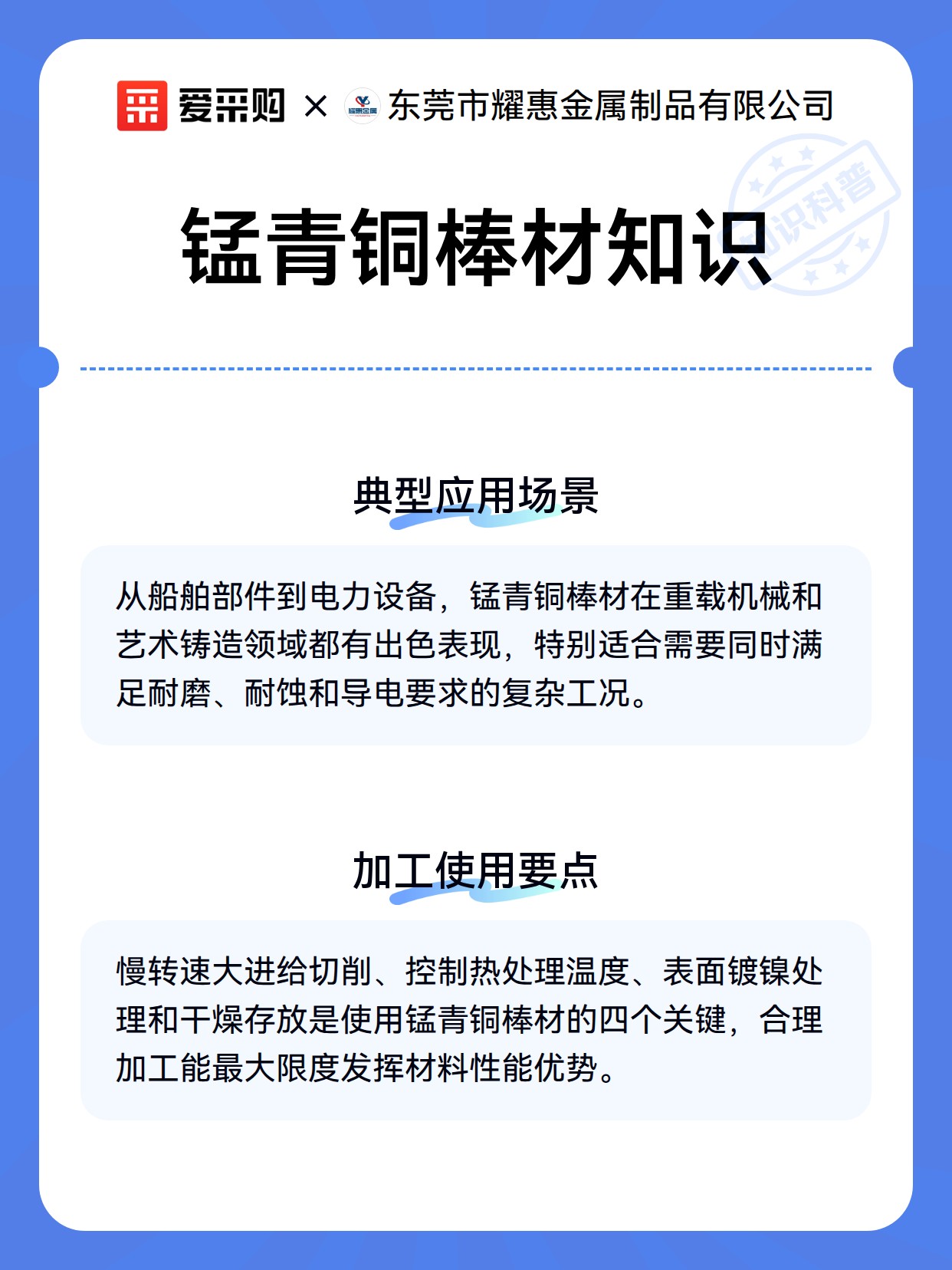 锰青铜棒材知识（图3）