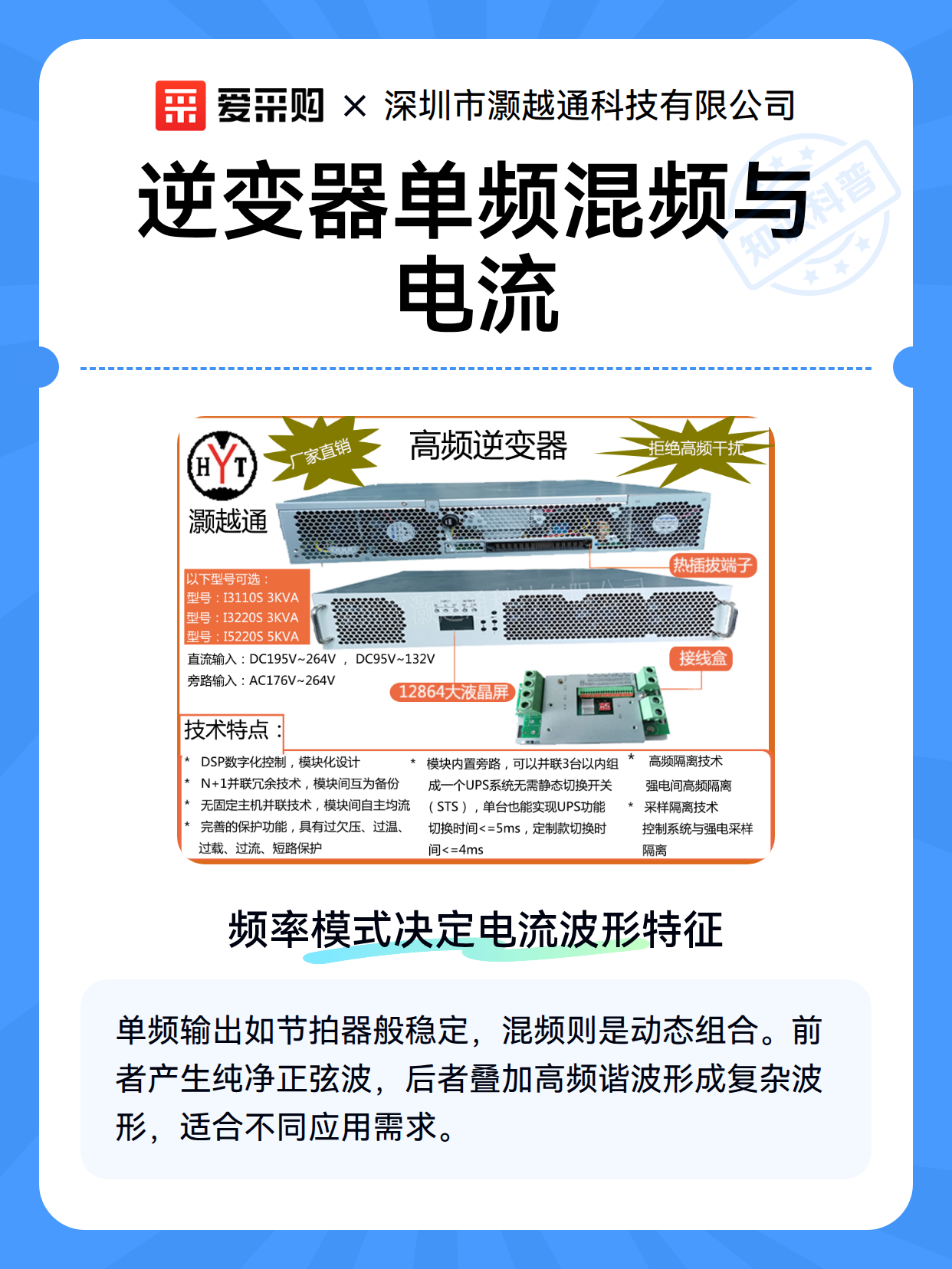 逆变器单频混频与电流（图2）