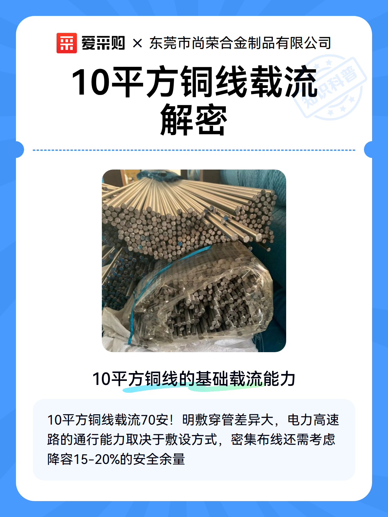 10平方铜线载流解密（图2）