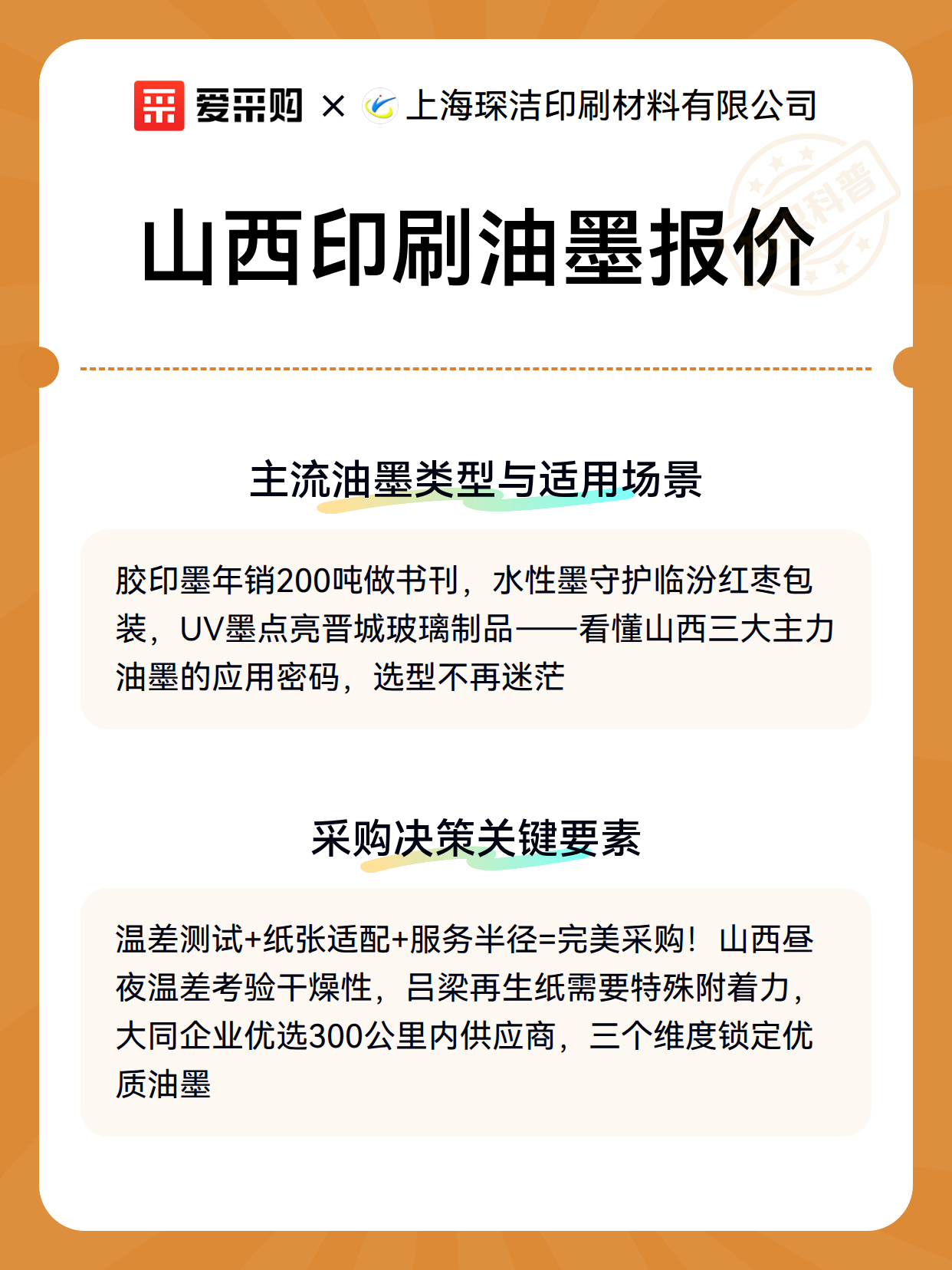 山西印刷油墨报价（图3）