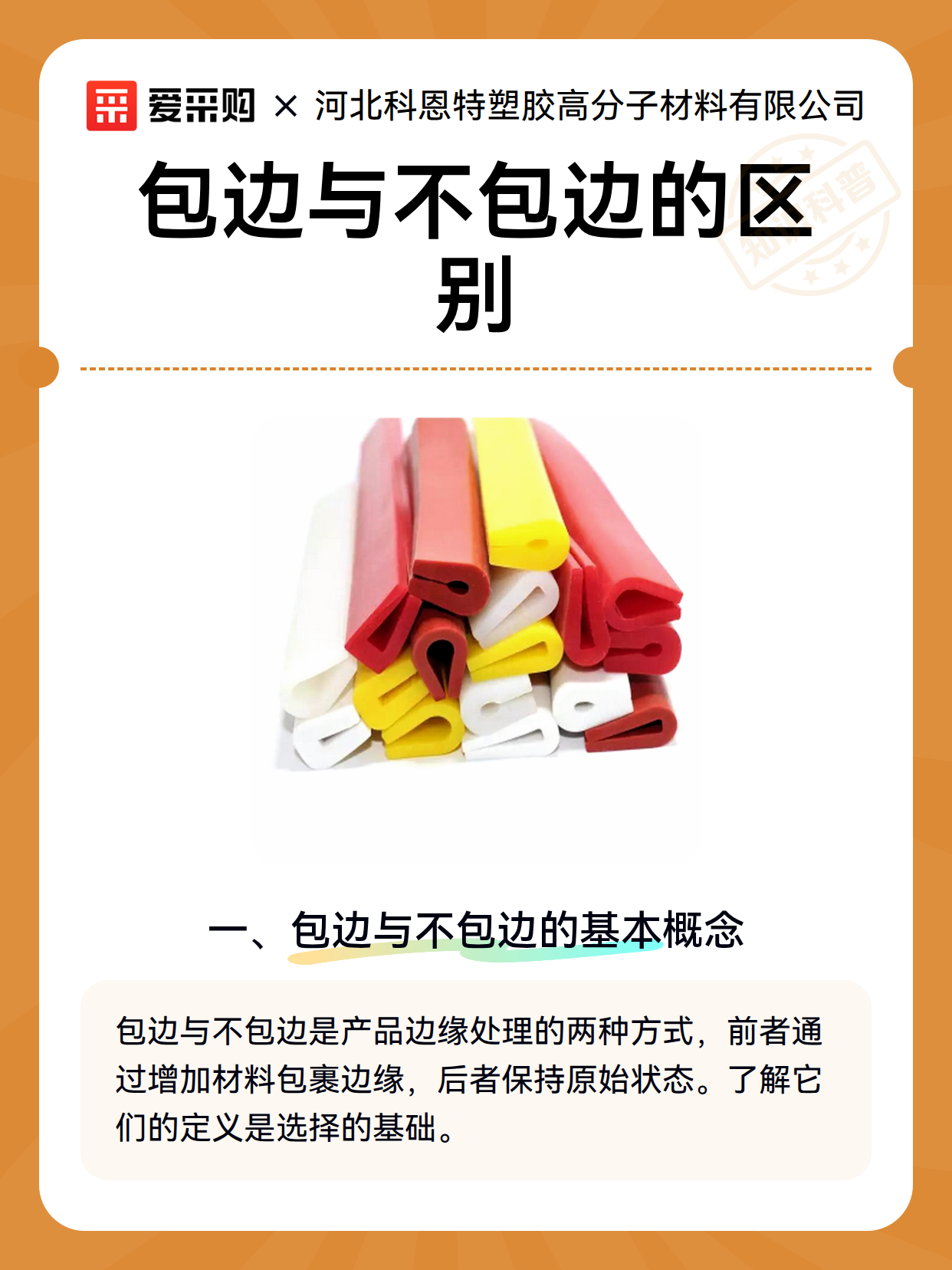 包边与不包边的区别（图2）