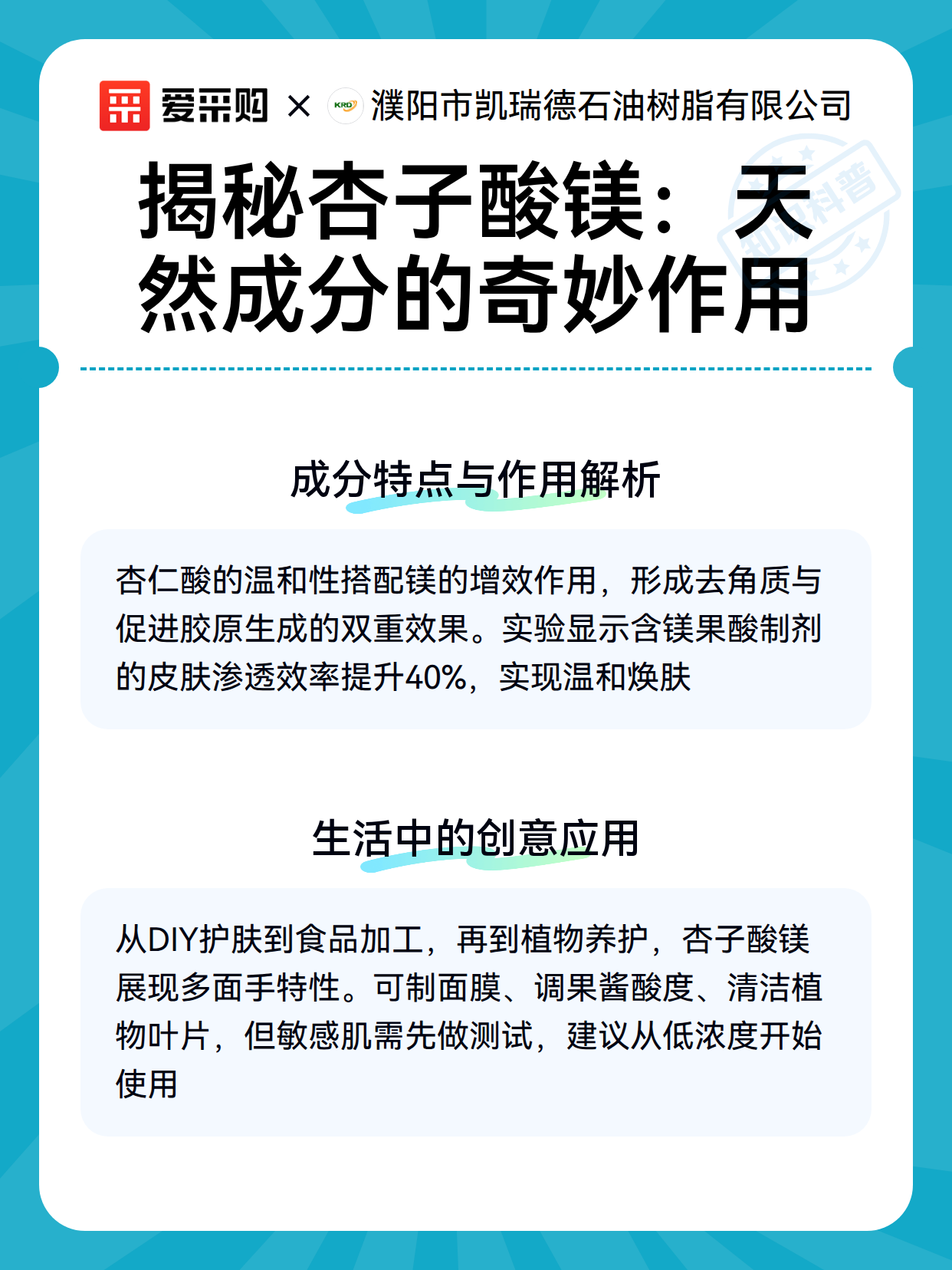 揭秘杏子酸镁：天然成分的奇妙作用（图3）