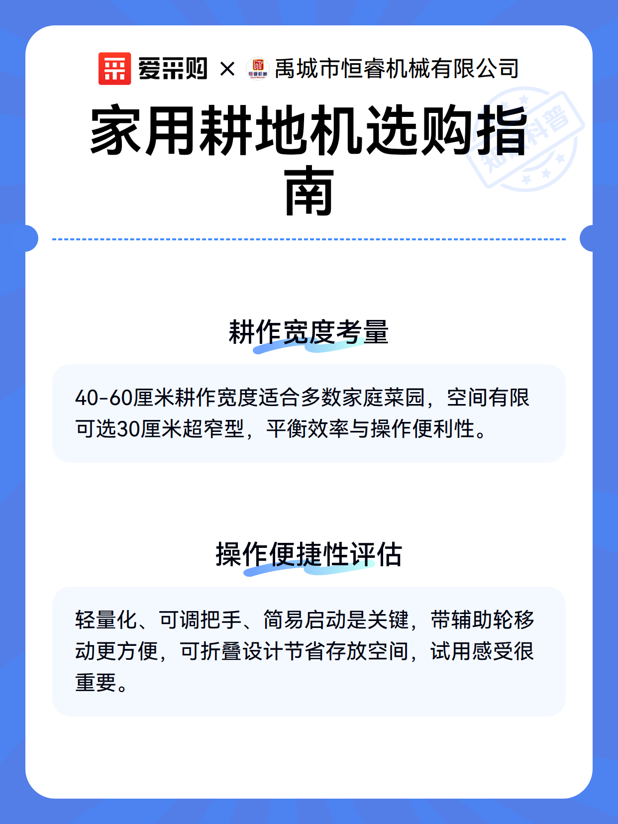 家用耕地机选购指南（图3）