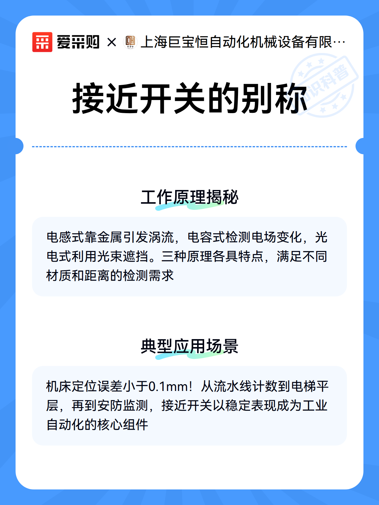 接近开关的别称（图3）