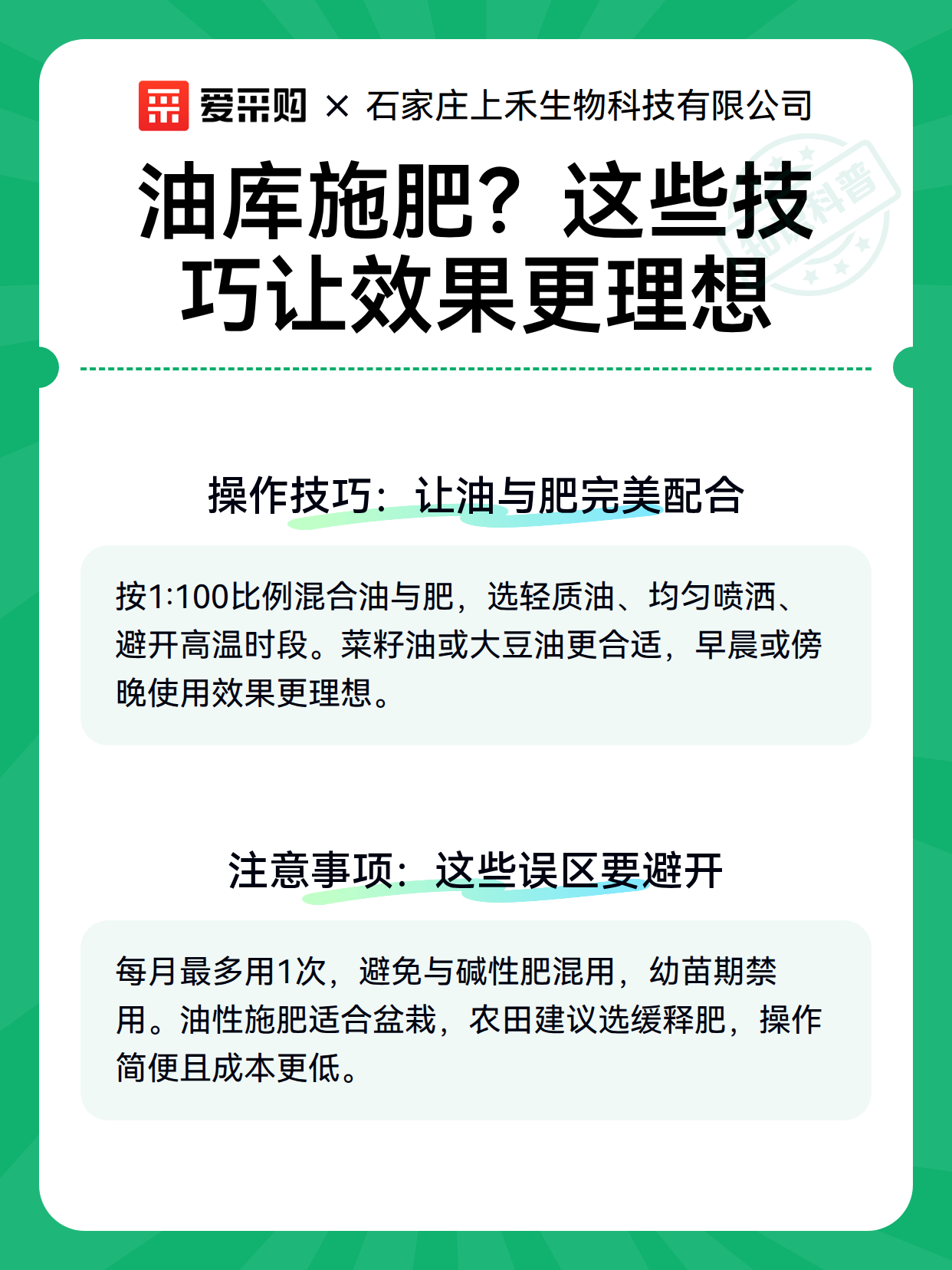 油库施肥？这些技巧让效果更理想（图2）