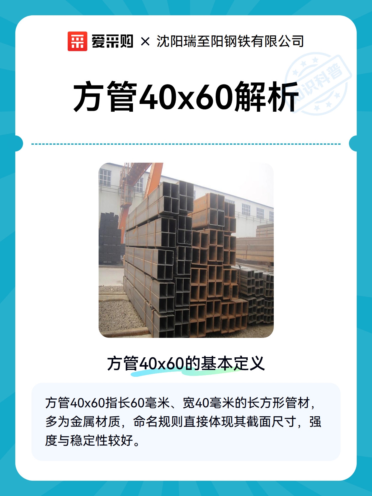 方管40x60解析（图2）
