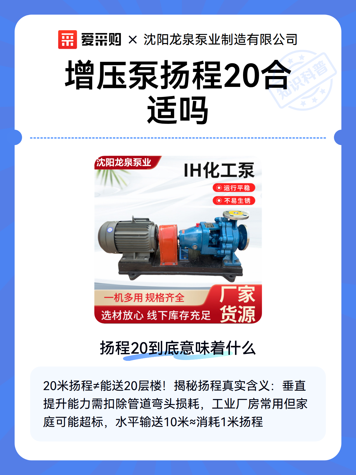 增压泵扬程20合适吗（图2）