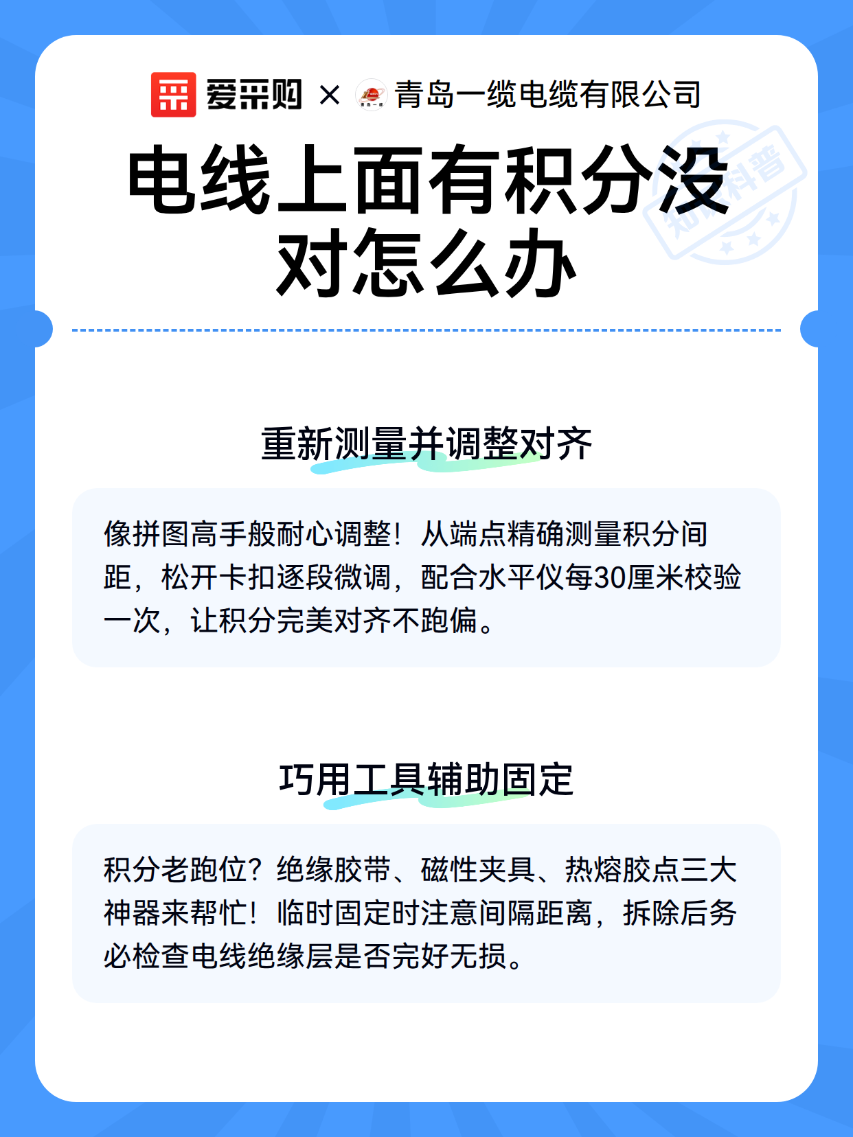 电线上面有积分没对怎么办（图3）