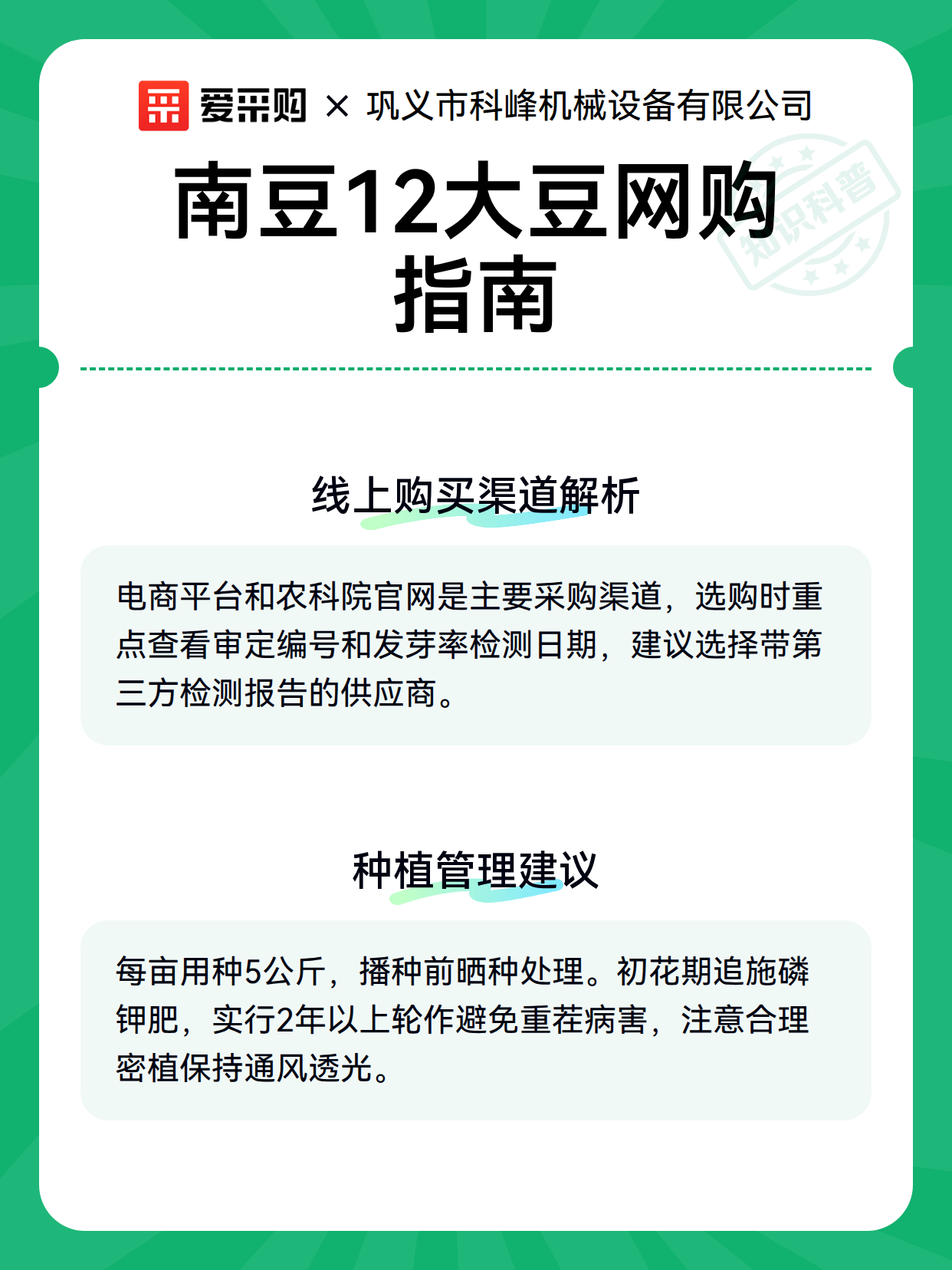 南豆12大豆网购指南（图2）