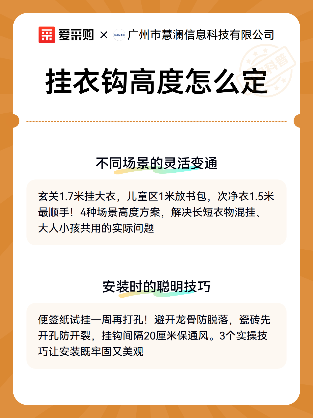 挂衣钩高度怎么定（图3）