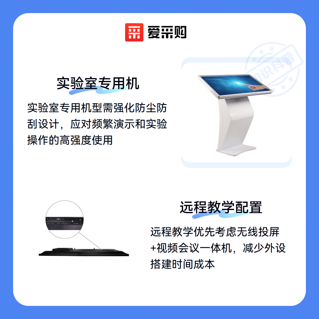 教学一体机如何在不同课堂场景中真正发挥作用？（图2）