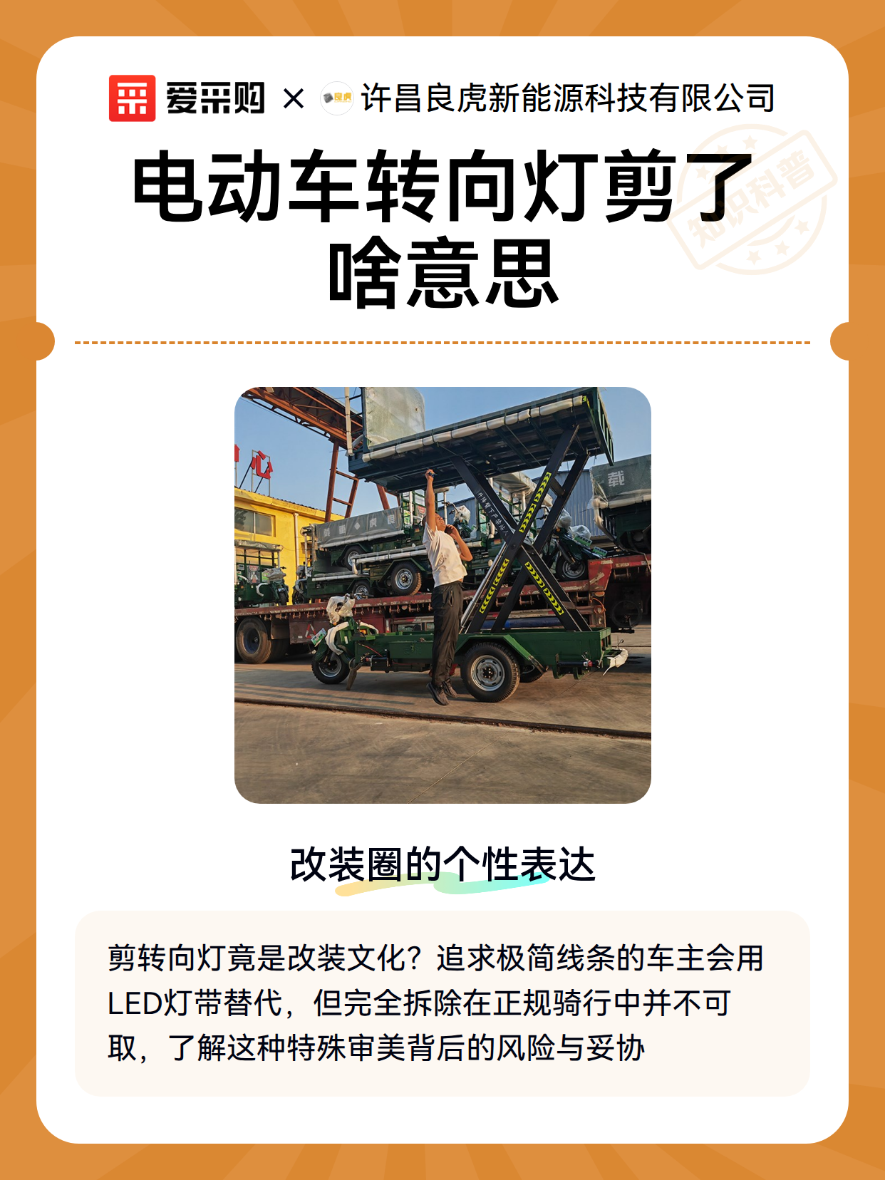 电动车转向灯剪了啥意思（图2）